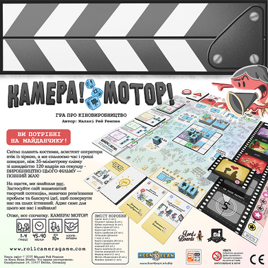 Настільна гра Камера! Мотор! Гра про Кіновиробництво (Roll Camera!: The Filmmaking) LOB2209UA фото