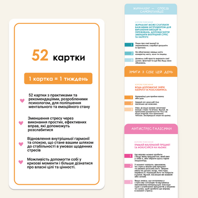 Настільна гра Не Стресуй