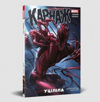 Карнаж. Том 1. Уціліла / MARVEL