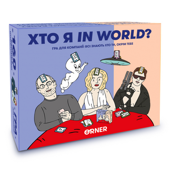Настільна гра &laquo;Хто я in world?&raquo; orner-2618 фото