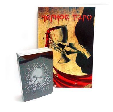 Чорне ТАРО (з книгою)