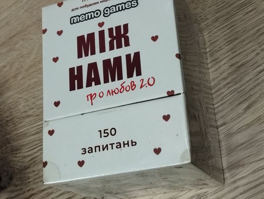 УЦІНКА_Настільна гра Між нами: про любов 2.0 copy_1000279 фото