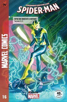 Spider-Man #16