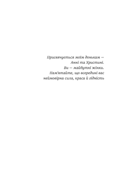 Мачо на десерт не буде