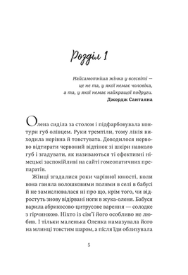 Мачо на десерт не буде